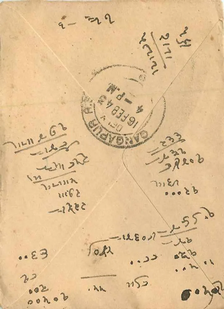 Carta postal da Índia — Gangapur, 11 de fevereiro de 1943 — editor Subbarao Sons, Anakapalle - Verso