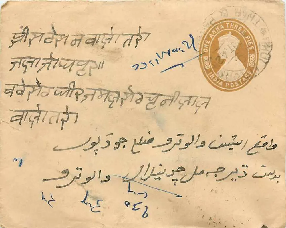 भारतीय पोस्टकार्ड - देवनागरी और अरबी लिपि में लिखा टेक्स्ट - 3 पैंस के टिम्बर और दिल्ली के पोस्टमार्क - आगे