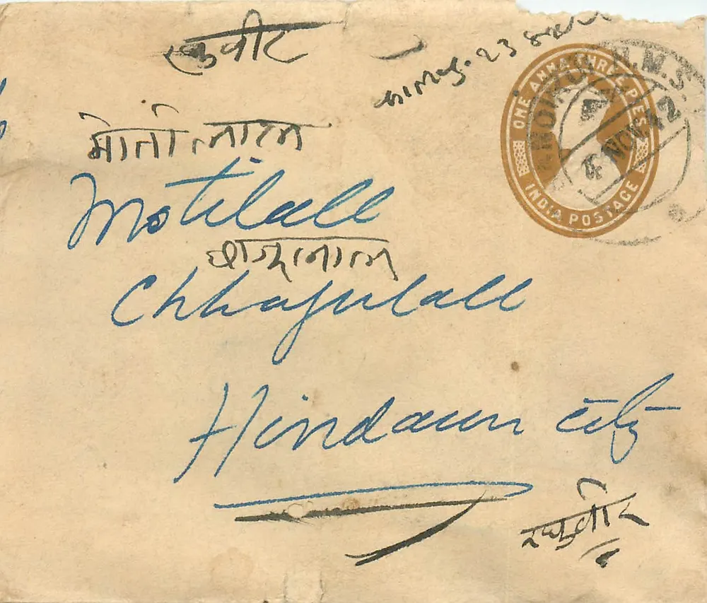 Motilal Chhagulall Hindam — Hindam — Índia — selo e carimbo postal - Frente