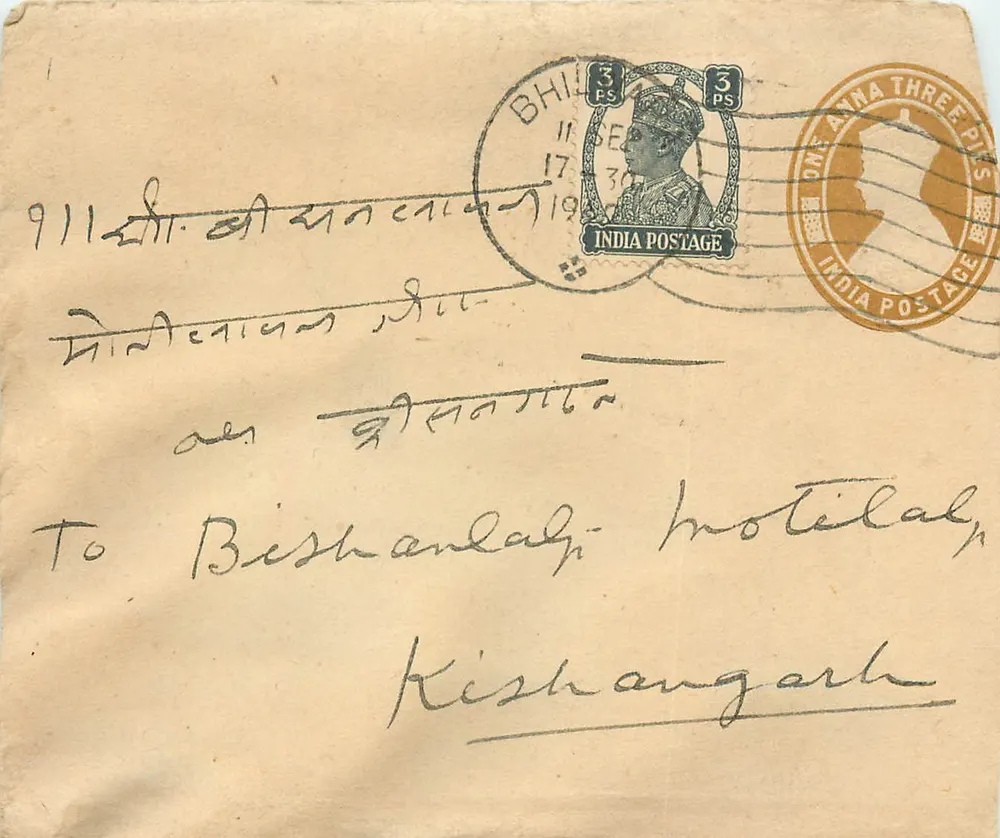 भागलपुर — किशनगढ़ — पोस्टकार्ड जिस पर भारत के टिम्बर और पोस्टमार्क हैं - आगे
