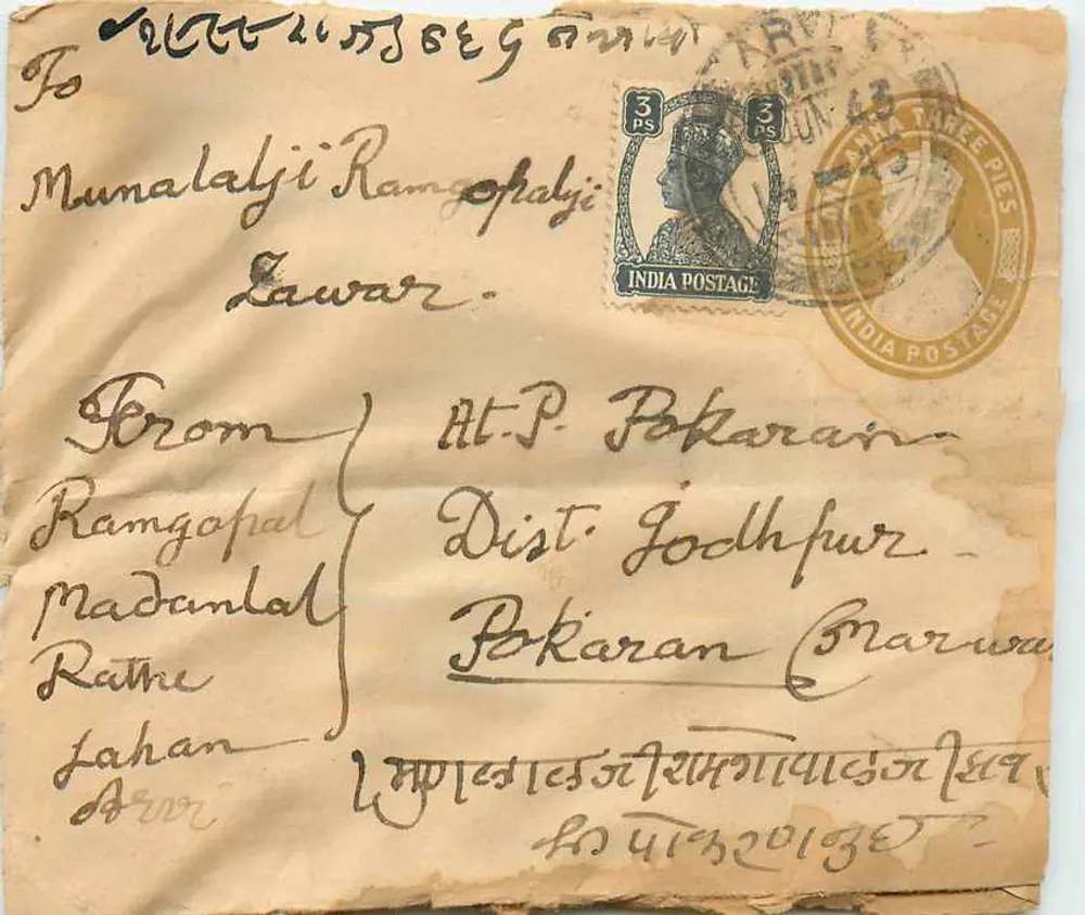 पोकरन से लावर के पोस्टकार्ड — प्रकाशक अदृश्य, श्रृंखला संख्या अपठ्य - आगे