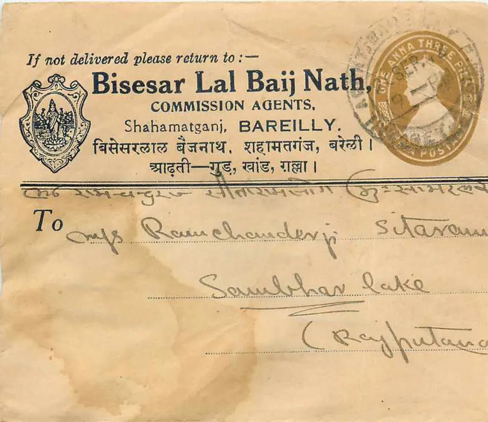 बरेली — कमीशन एजेंट्स बिसेसर लाल बैज नाथ — टिमबर वाली पोस्टकार्ड - आगे