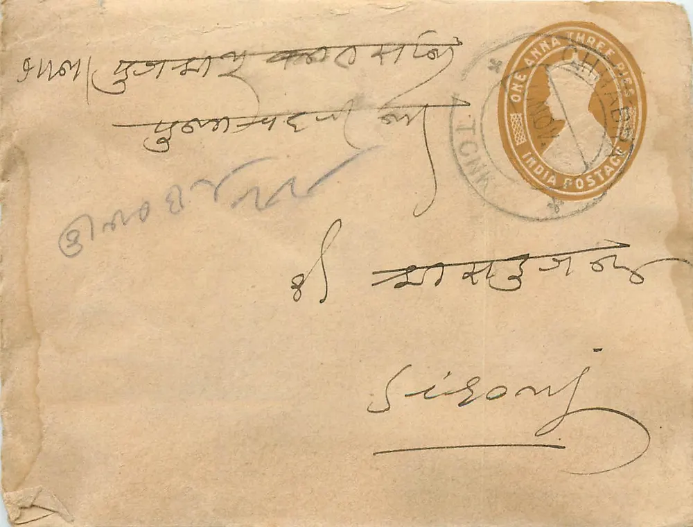 सिहोंज से चहबरा के पोस्टकार्ड — सिहोंज, भारत के मुद्रांकित और पोस्टमार्क - आगे