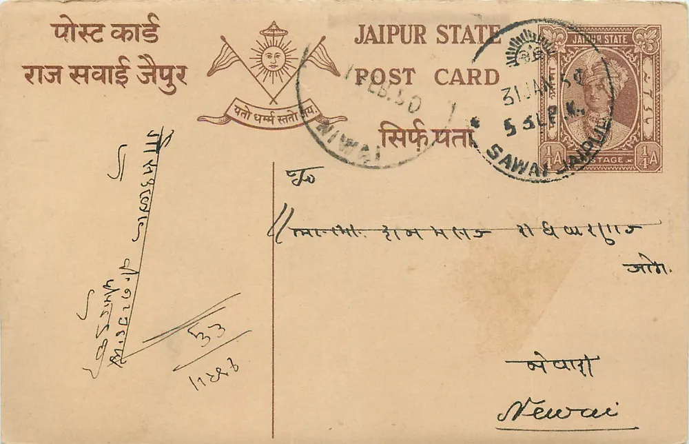 Estado de Jaipur — carta postal com selo e carimbo de uso — editor: Estado de Jaipur - Frente