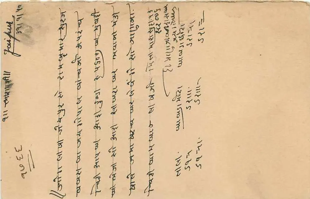 Estado de Jaipur — carta postal com selo e carimbo de uso — editor: Estado de Jaipur - Verso
