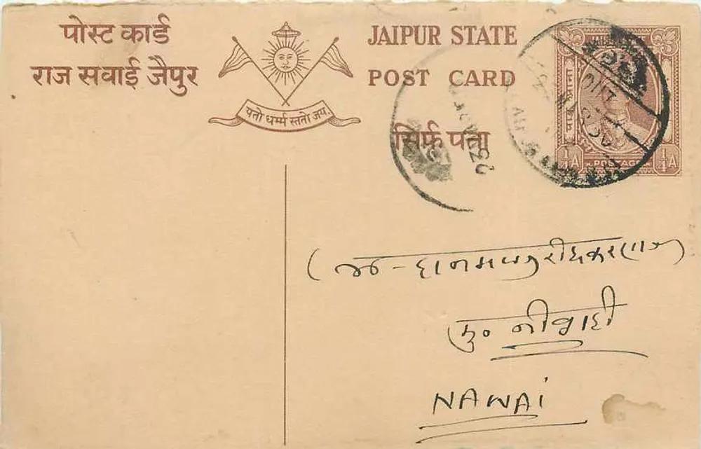 Estado de Jaipur — carta postal oficial — editor Estado de Jaipur - Frente