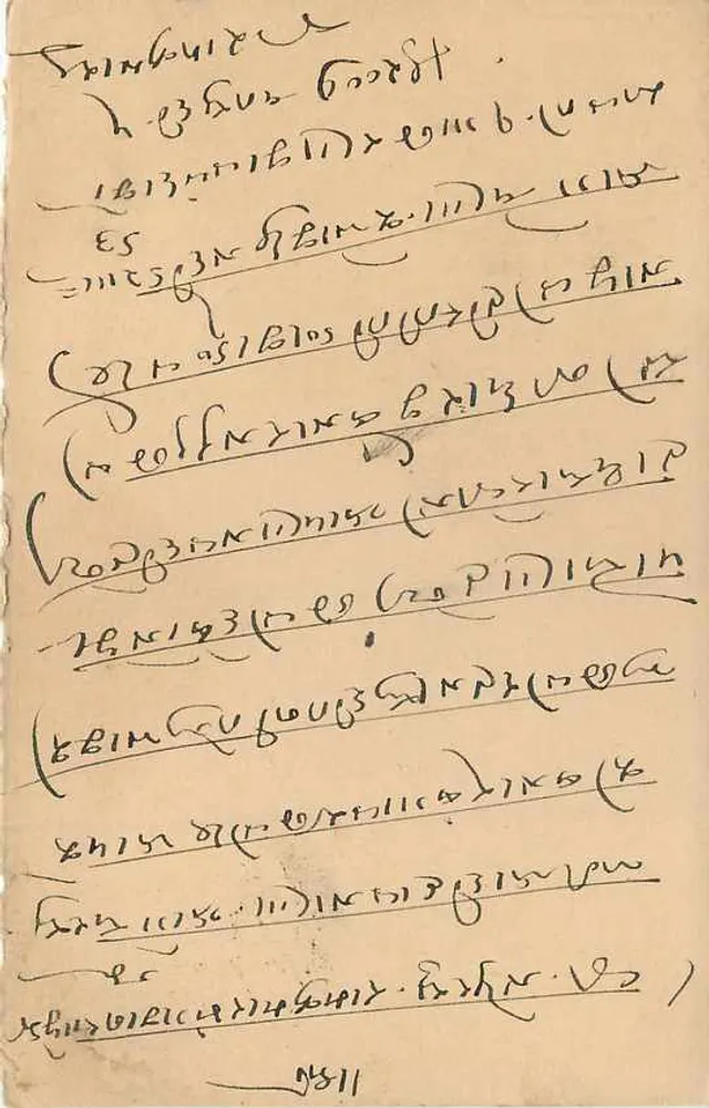 Estado de Jaipur — carta postal oficial — editor Estado de Jaipur - Verso