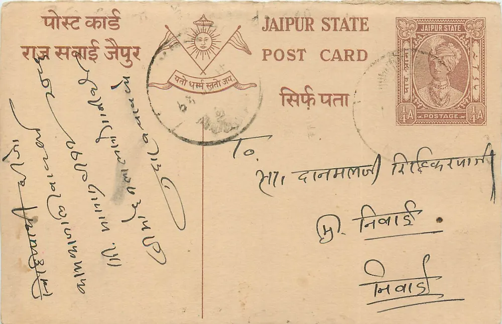 Stan Jaipur — oficjalna kartka pocztowa — wydawca Jaipur State, numer seryjny 4A - Awers