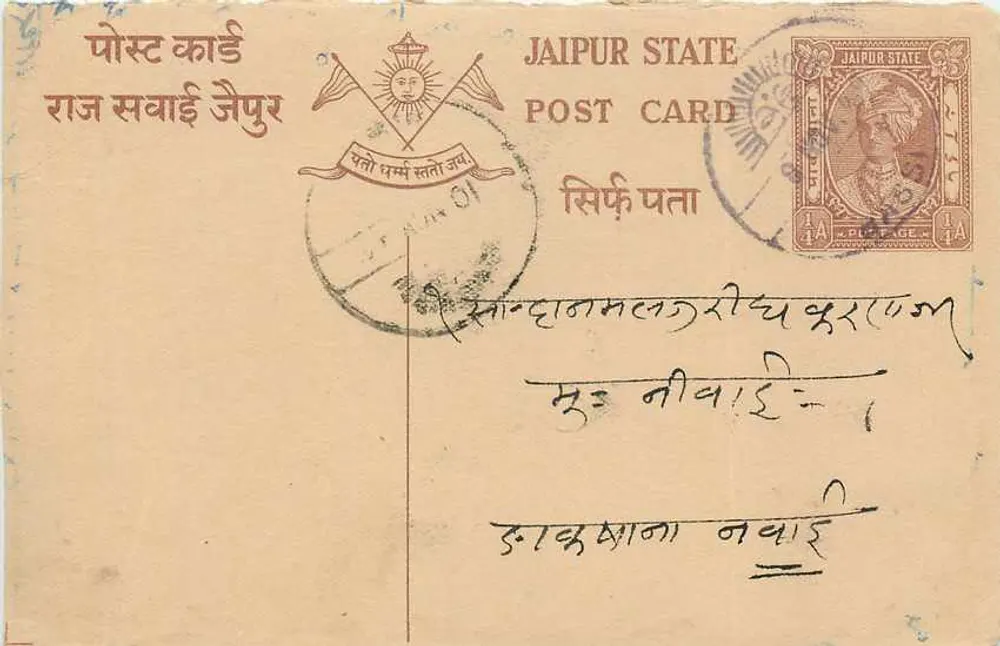 Estado de Jaipur — carta postal oficial — editor Estado de Jaipur, número de série não visível - Frente