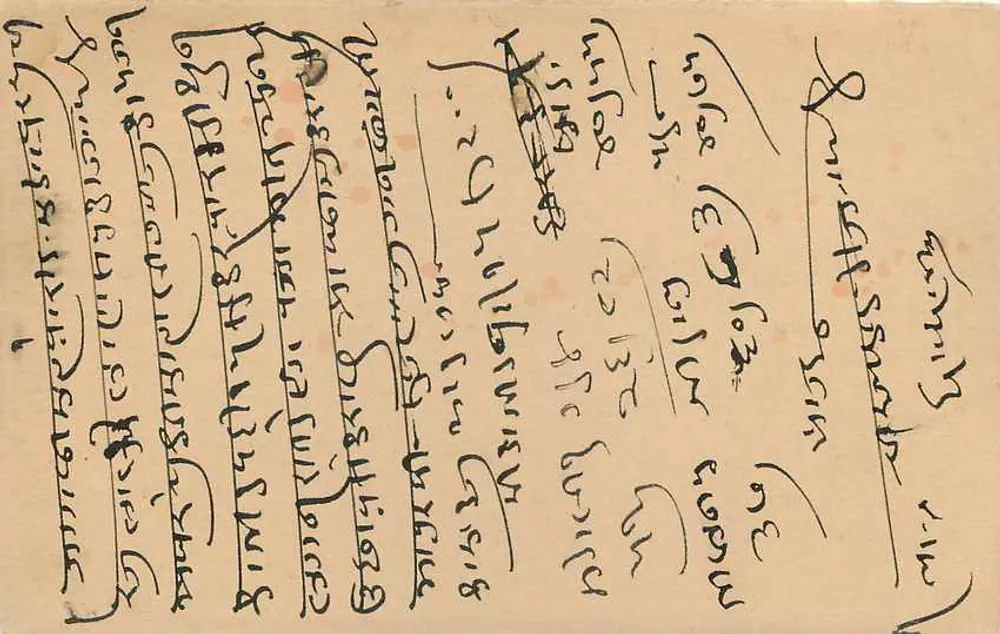 Estado de Jaipur — carta postal com selo e texto em devanagari — editor Jaipur State - Verso