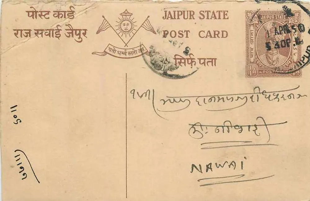 Estado de Jaipur — carta postal oficial — editor Jaipur State, n° de série 1103 - Frente