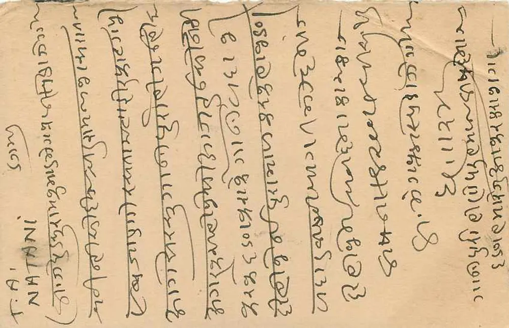 Estado de Jaipur — carta postal oficial — editor Jaipur State, n° de série 1103 - Verso