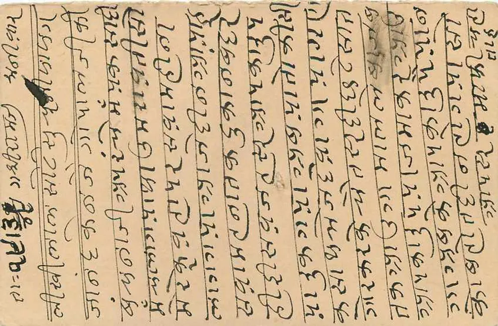 Estado de Jaipur — cartão postal com selo e carimbo — editor Estado de Jaipur - Verso