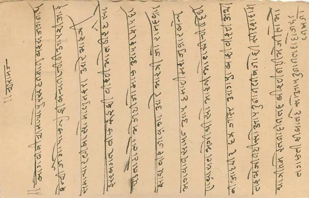 Estado de Jaipur — Carta postal — Editor: Estado de Jaipur - Verso