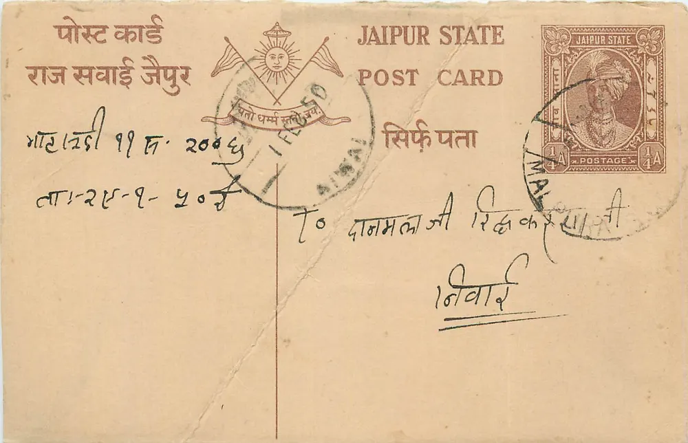 Estado de Jaipur — cartão postal com selo e carimbo de envio — editor Jaipur State - Frente