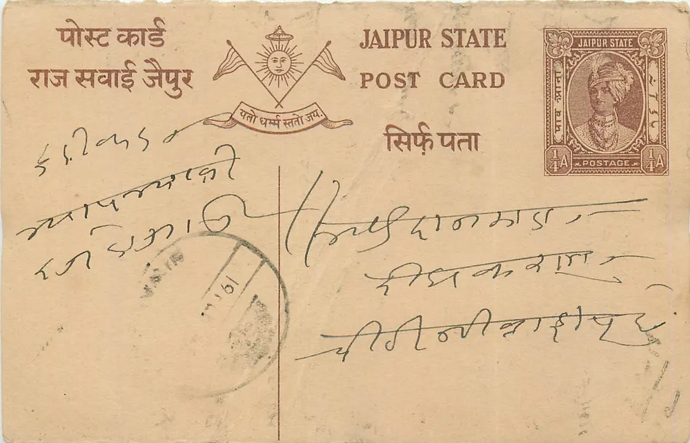 जैपुर स्टेट — पोस्टकार्ड जिस पर 1/4A मुद्रा है — एडिटर जैपुर स्टेट - आगे