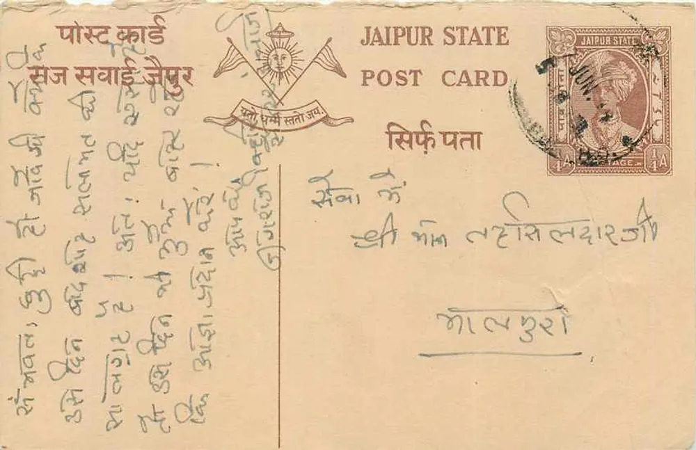 Estado de Jaipur — carta postal com texto em devanagari — editor Estado de Jaipur - Frente