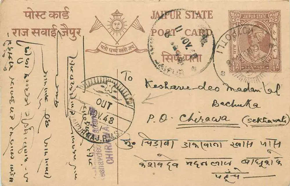 Estado de Jaipur — carta postal com selo e carimbo de expedição — editor Estado de Jaipur, número de série não visível - Frente