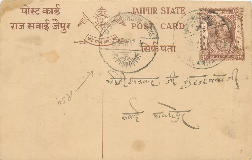 Estado de Jaipur — carta postal com selo e carimbo de uso — editor Estado de Jaipur - Frente
