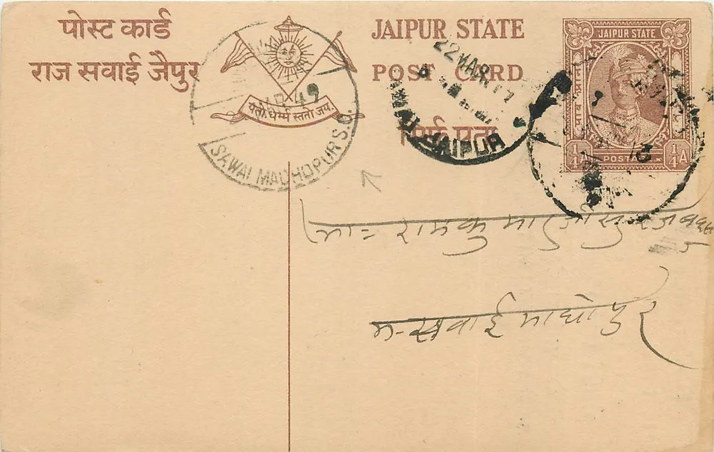 Estado de Jaipur — carta postal com selo e carimbo de uso — editor: Estado de Jaipur - Frente