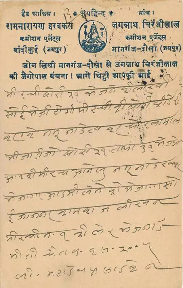 Estado de Jaipur — carta postal com selo e carimbo de uso — editor: Estado de Jaipur - Verso