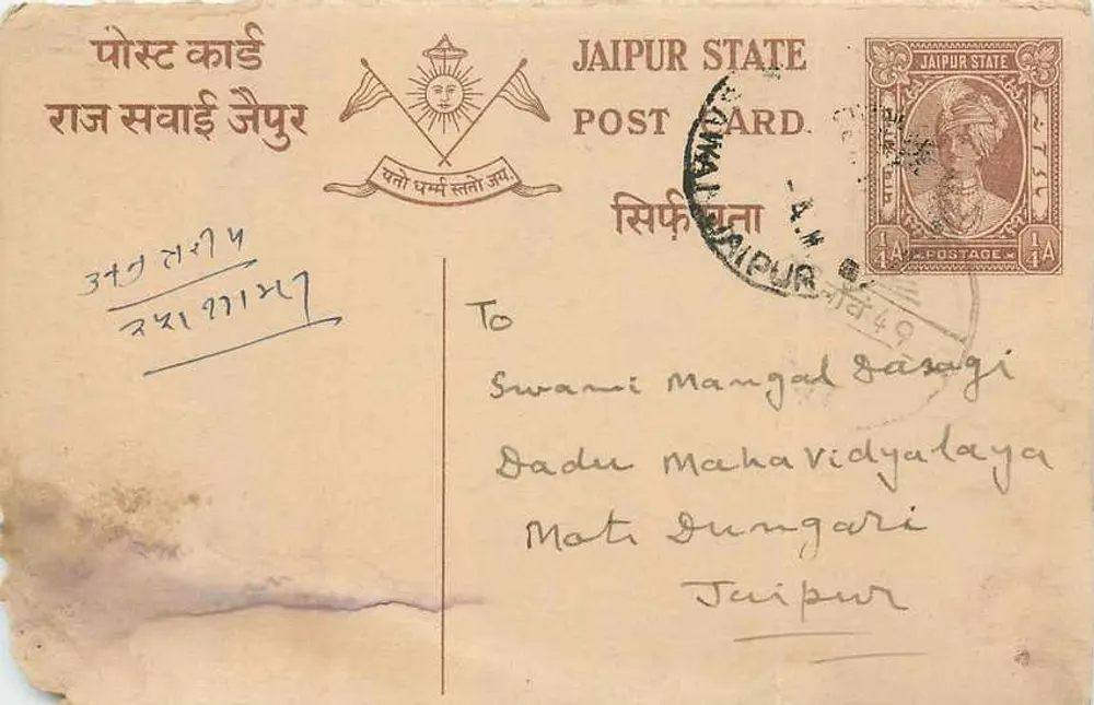 Estado de Jaipur — cartão postal oficial — editor Jaipur State, número de série não visível - Frente