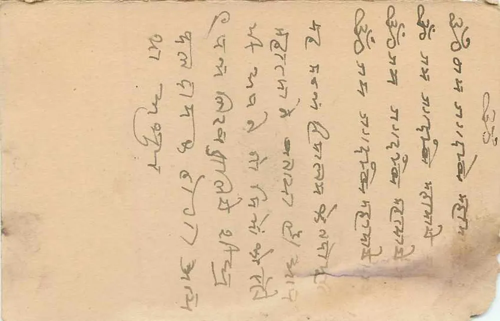 Estado de Jaipur — cartão postal oficial — editor Jaipur State, número de série não visível - Verso