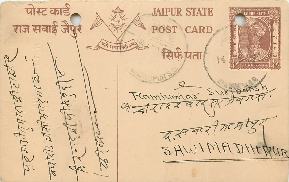 जैपुर राज्य — पोस्टकार्ड जिस पर 1/4 A के साथ टिम्बर है — सविम मैड्होपर के लिए निर्देशित - आगे