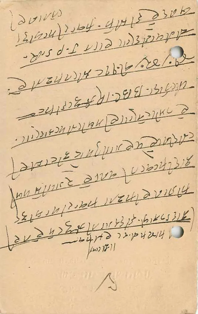 जैपुर राज्य — पोस्टकार्ड जिस पर 1/4 A के साथ टिम्बर है — सविम मैड्होपर के लिए निर्देशित - पीछे