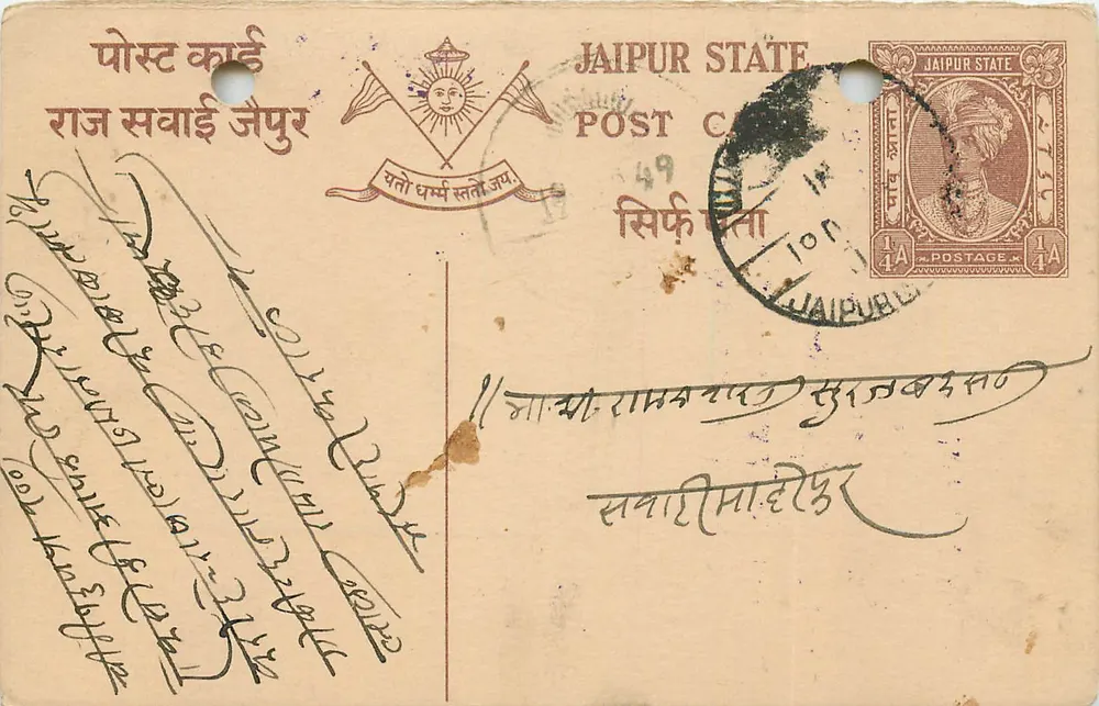 जैपुर स्टेट — पोस्टकार्ड टिम्बर एवं ओब्लिटरेशन से संबंधित — एडिटर जैपुर स्टेट, नंबर 49 - आगे