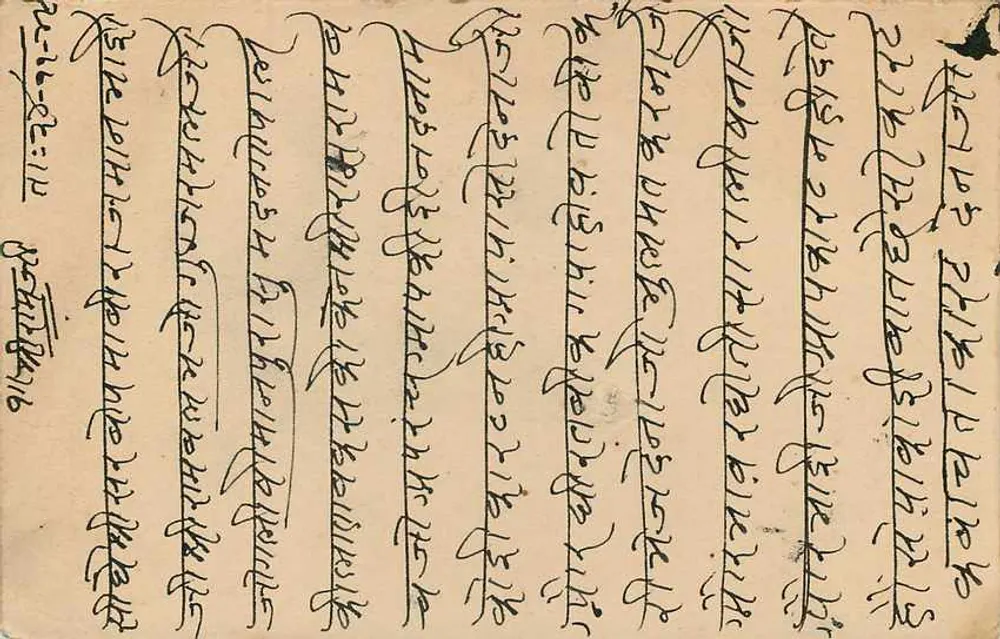 जैपुर राज्य — पोस्टकार्ड जिस पर मुद्रा और भेजे जाने का निशान है — प्रकाशक जैपुर राज्य, श्रृंखला संख्या अदृश्य - पीछे