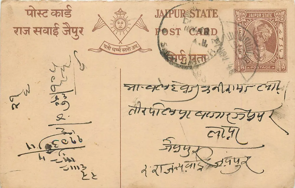 Estado de Jaipur — carta postal com selo e carimbo — editor Estado de Jaipur - Frente