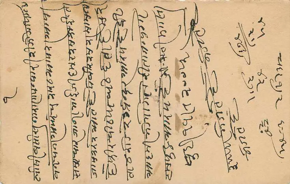 Estado de Jaipur — carta postal com selo e carimbo — editor Estado de Jaipur - Verso