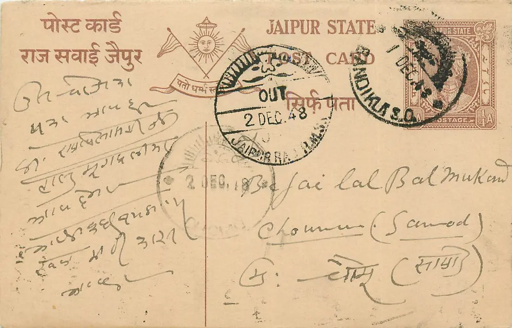 Estado de Jaipur — cartão postal com selo e carimbo de expedição — editor: Estado de Jaipur - Frente