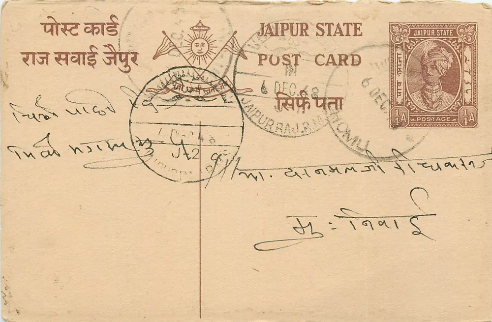 Estado de Jaipur — carta postal com selo e carimbo de 6 de dezembro de 1912 — editor Estado de Jaipur - Frente