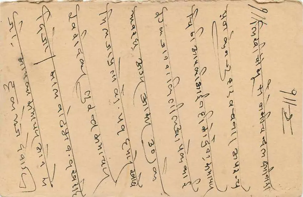 Estado de Jaipur — carta postal com selo e carimbo de 6 de dezembro de 1912 — editor Estado de Jaipur - Verso