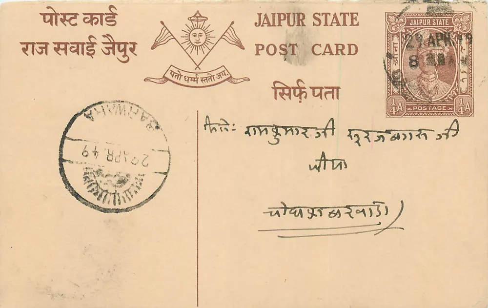 Jaipur State — carte postale avec timbre et cachet — éditeur Jaipur State - Frente