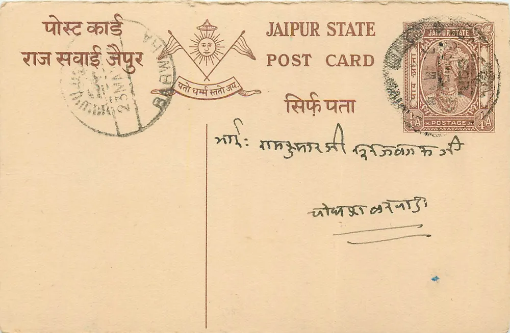 Estado de Jaipur — cartão postal oficial — editor Jaipur State, número de série não visível - Frente