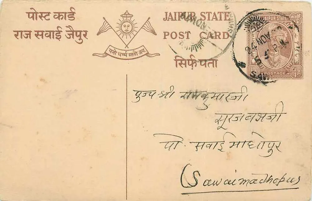 Jaisalmer — Estado de Jodhpur — Cartão Postal do Estado de Jaisalmer - Frente