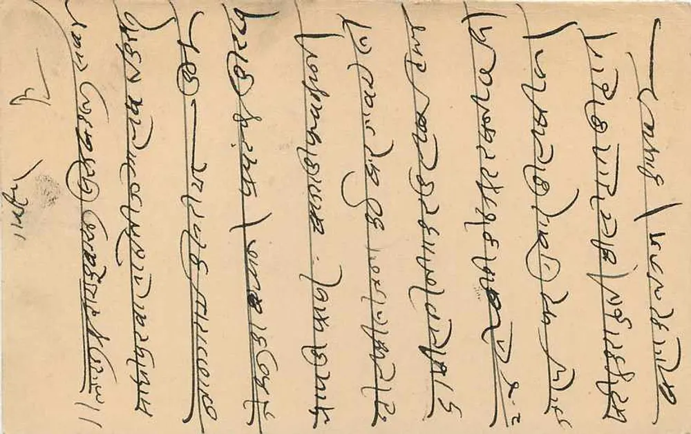Jaipur State — carte postale avec timbre et cachet — éditeur inconnu, n° de série non visible - Rewers