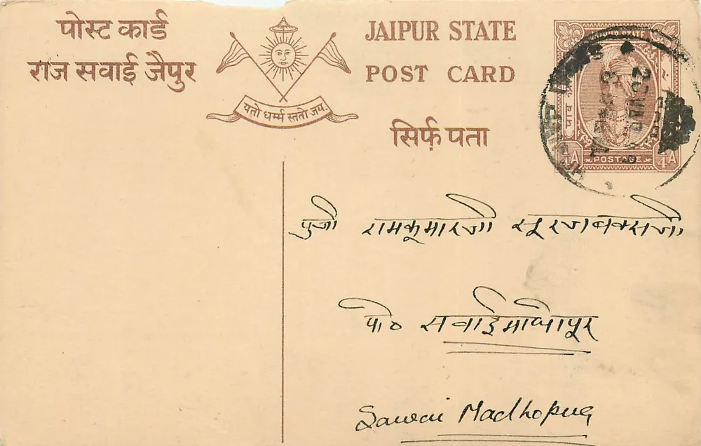 Estado de Jaipur — carta postal oficial — editor Estado de Jaipur - Frente