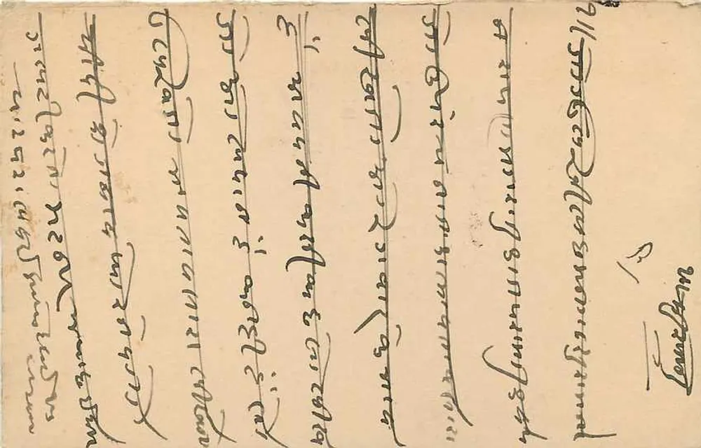Stan Jaipur — karta pocztowa z znakiem i oznaczeniem — wydawca Jaipur State, numer serii nieczytelny - Rewers