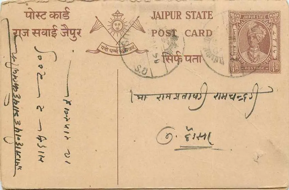 Estado de Jaipur — carta postal com selo e carimbo postal — editor Estado de Jaipur - Frente