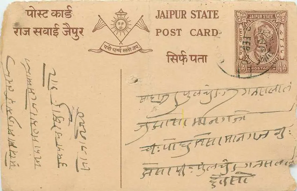 Estado de Jaipur — carta postal com selo e escrita em devanagari - Frente