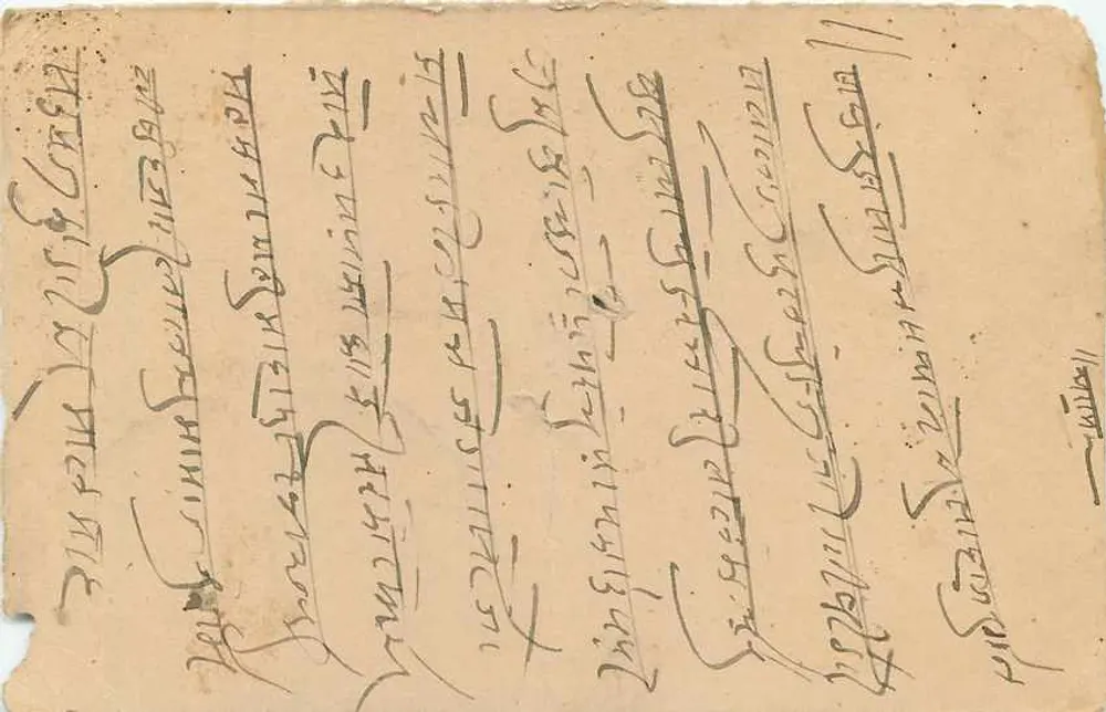 Estado de Jaipur — carta postal com selo e escrita em devanagari - Verso