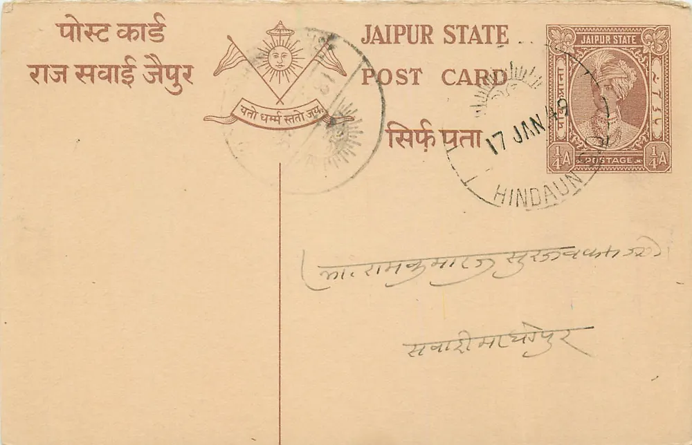 Estado de Jaipur — Carta postal — Correios do Estado de Jaipur - Frente