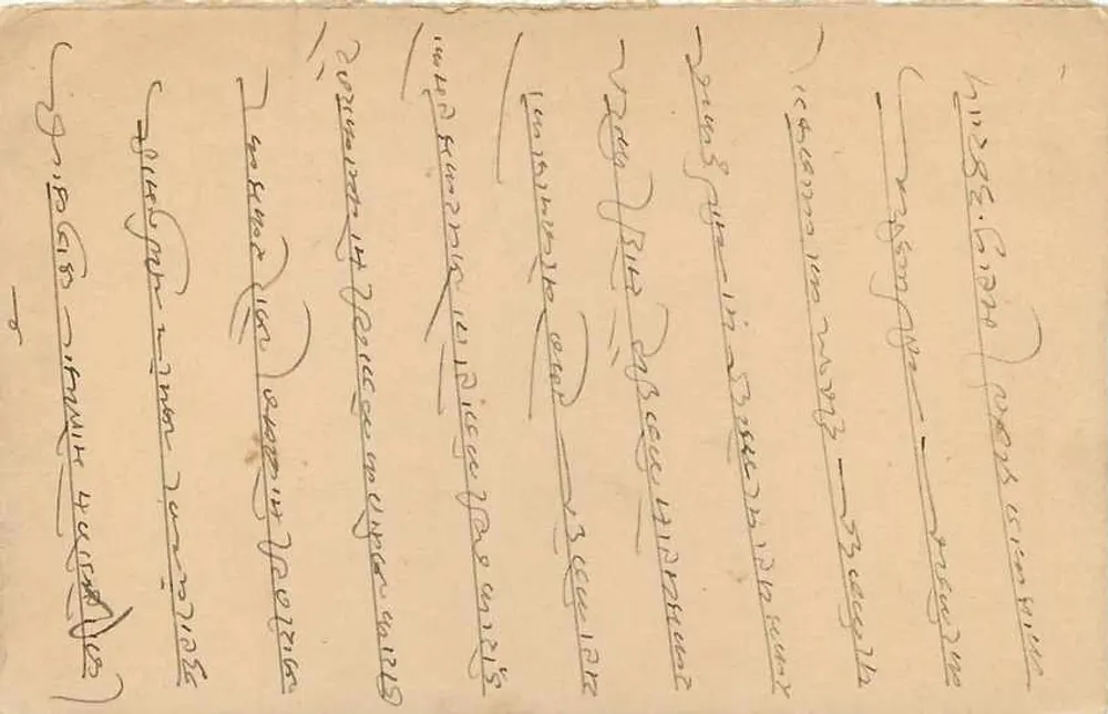 Estado de Jaipur — Carta postal — Correios do Estado de Jaipur - Verso