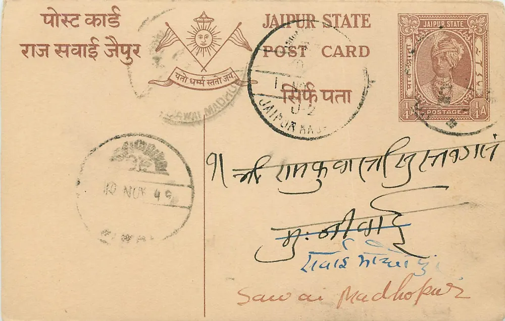 Estado de Jaipur — carta postal com selo e carimbo de expedição — editor Jaipur State, n° de série 1/4A - Frente