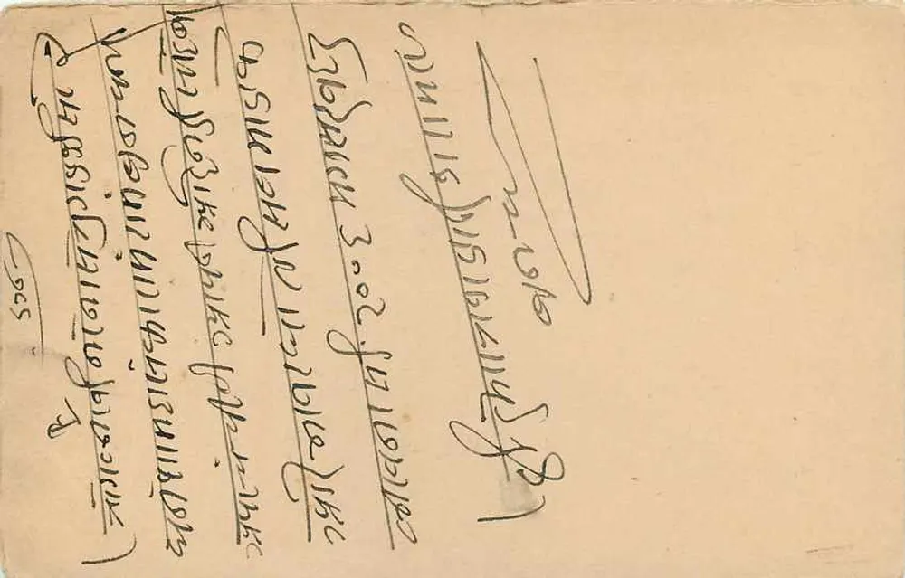 Estado de Jaipur — carta postal com selo e carimbo de expedição — editor Jaipur State, n° de série 1/4A - Verso