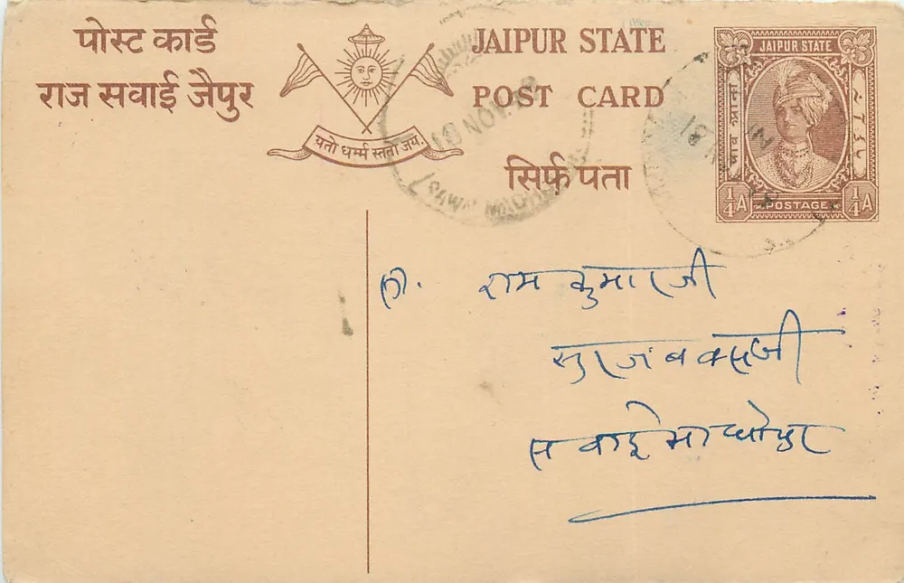 Estado de Jaipur — carta postal com selo e carimbo — editor Govindnath Sugar & Oil Industries - Frente